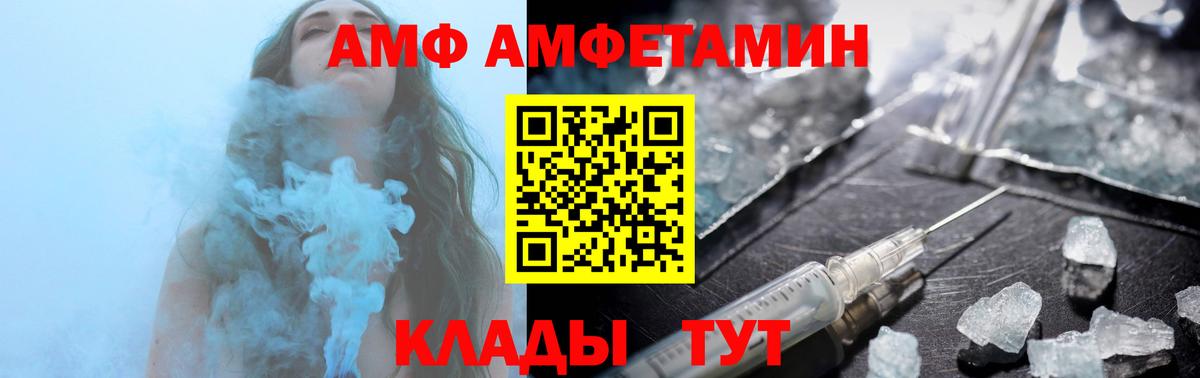 Амфетамин  Amphetamine  Вход с VPN  Фурманов  Амфетамин Розовый 