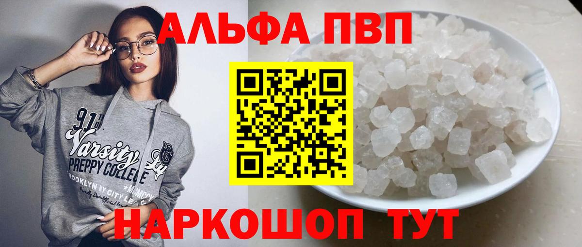 A-PVP  A-PVP СК КРИС  Вход с VPN  Фурманов  Alpha-PVP VHQ 
