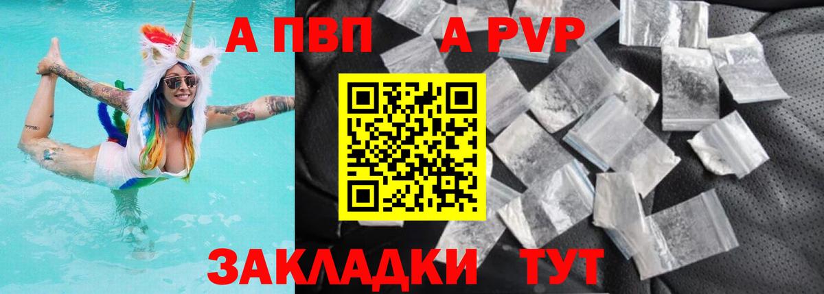 Alfa_PVP мука Фурманов