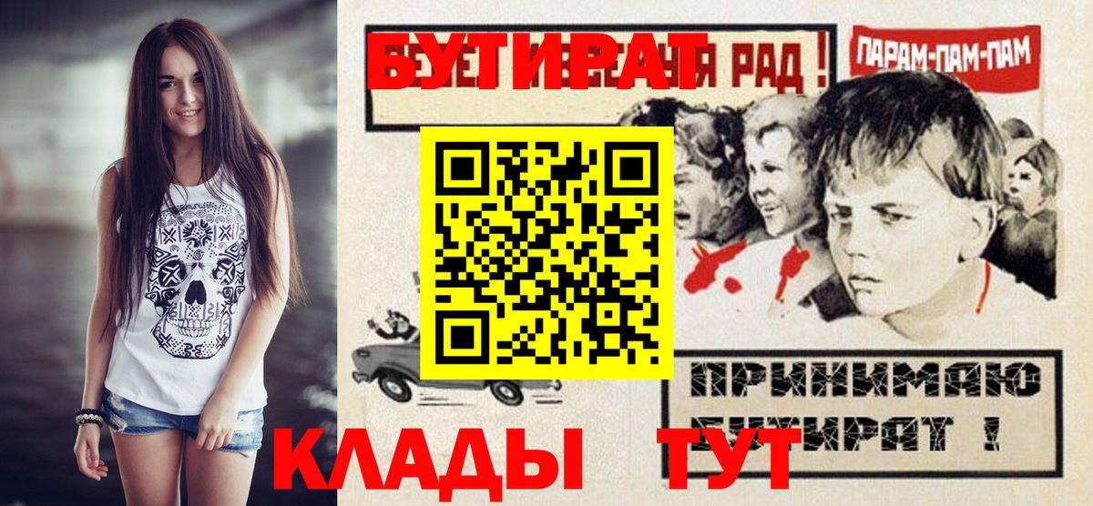 Бутират BDO Фурманов