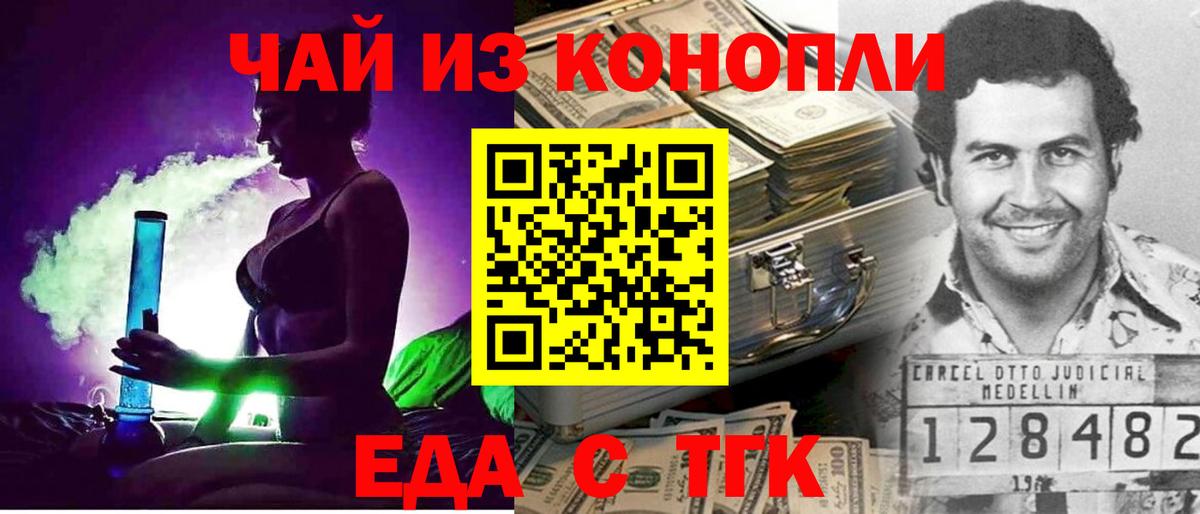 Печенье с ТГК марихуана  Вход с VPN  Фурманов 