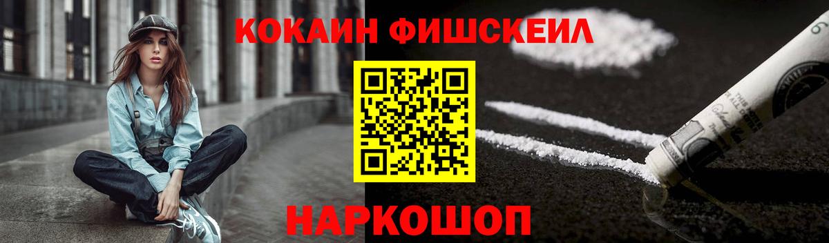 Cocaine VHQ Фурманов