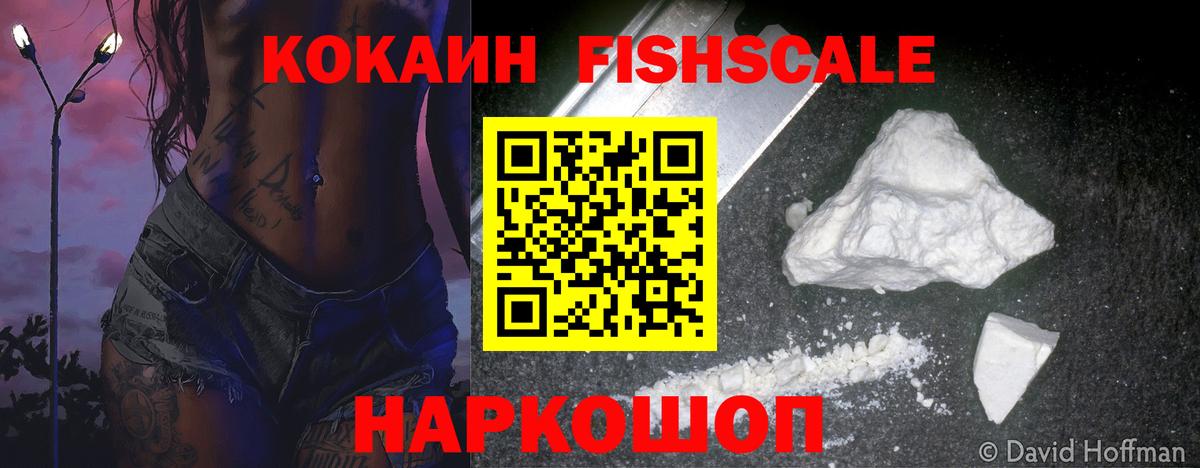 Cocaine 97%  COCAIN Боливия  Кокаин  Вход с VPN  Фурманов 