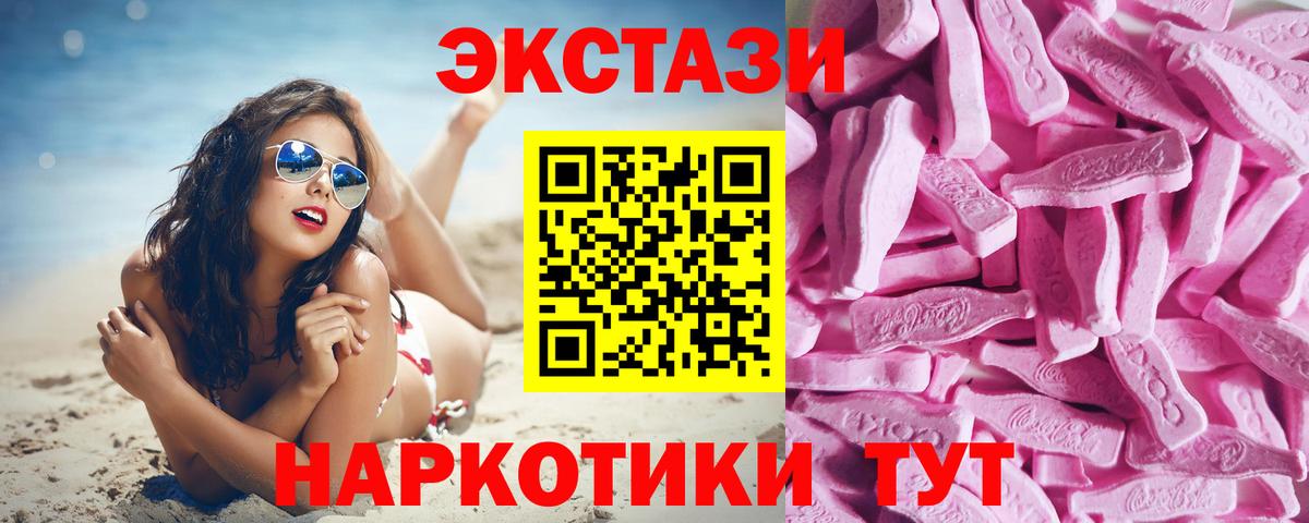 ЭКСТАЗИ 280мг Фурманов