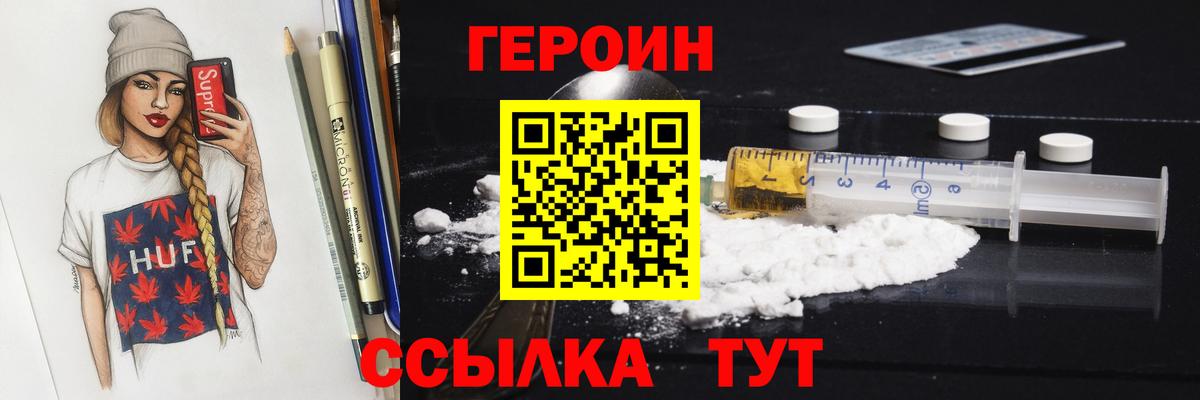 ГЕРОИН афганец  ГЕРОИН  Фурманов  Вход с VPN 