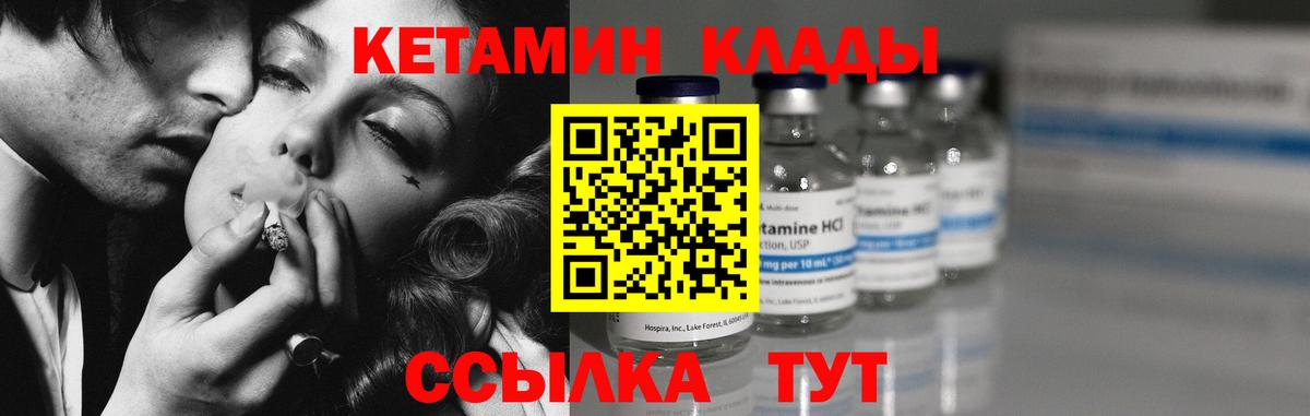 Кетамин ketamine  Вход с VPN  даркнет официальный сайт  Фурманов 