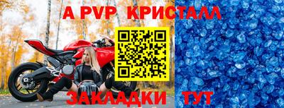 кристаллы Бугуруслан