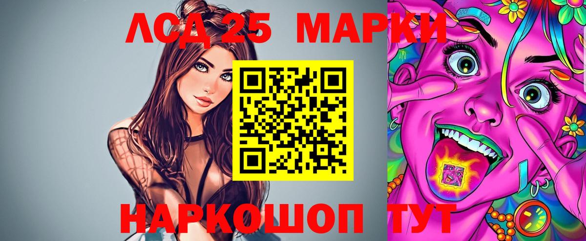 Лсд 25 экстази ecstasy  ЛСД экстази ecstasy  ОМГ ОМГ онион  Фурманов  Вход с VPN 