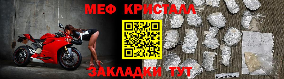 МЯУ-МЯУ  Вход с VPN  МЯУ-МЯУ  Меф кристаллы  Мефедрон 4 MMC  Фурманов 