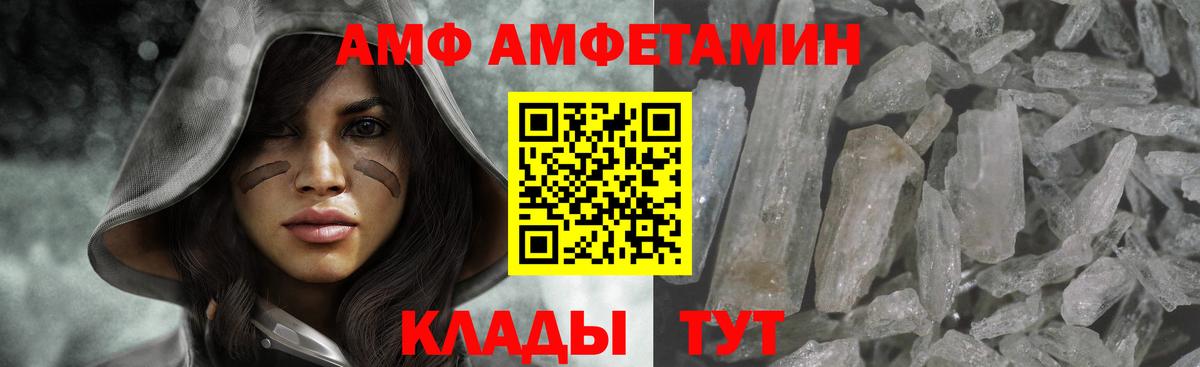 Первитин мет Фурманов