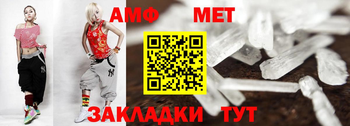 МЕТАМФЕТАМИН Декстрометамфетамин 99.9%  Вход с VPN  Фурманов  МЕТАМФЕТАМИН Декстрометамфетамин 99.9% 