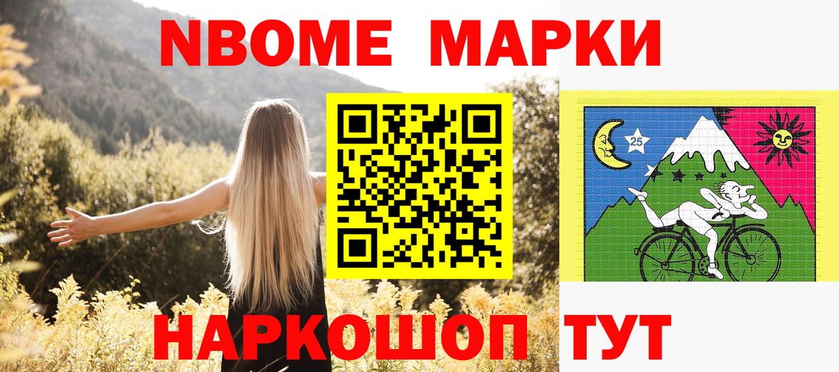 Фурманов  Марки 25I-NBOMe 1,8мг  Марки 25I-NBOMe  Марки 25I-NBOMe 1,8мг  Вход с VPN 
