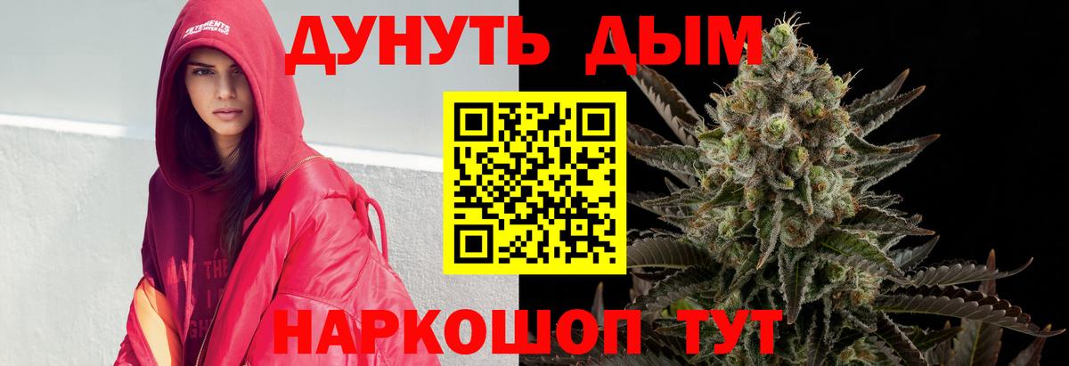 Бошки Шишки семена  Марихуана тримм  Фурманов  Вход с VPN 